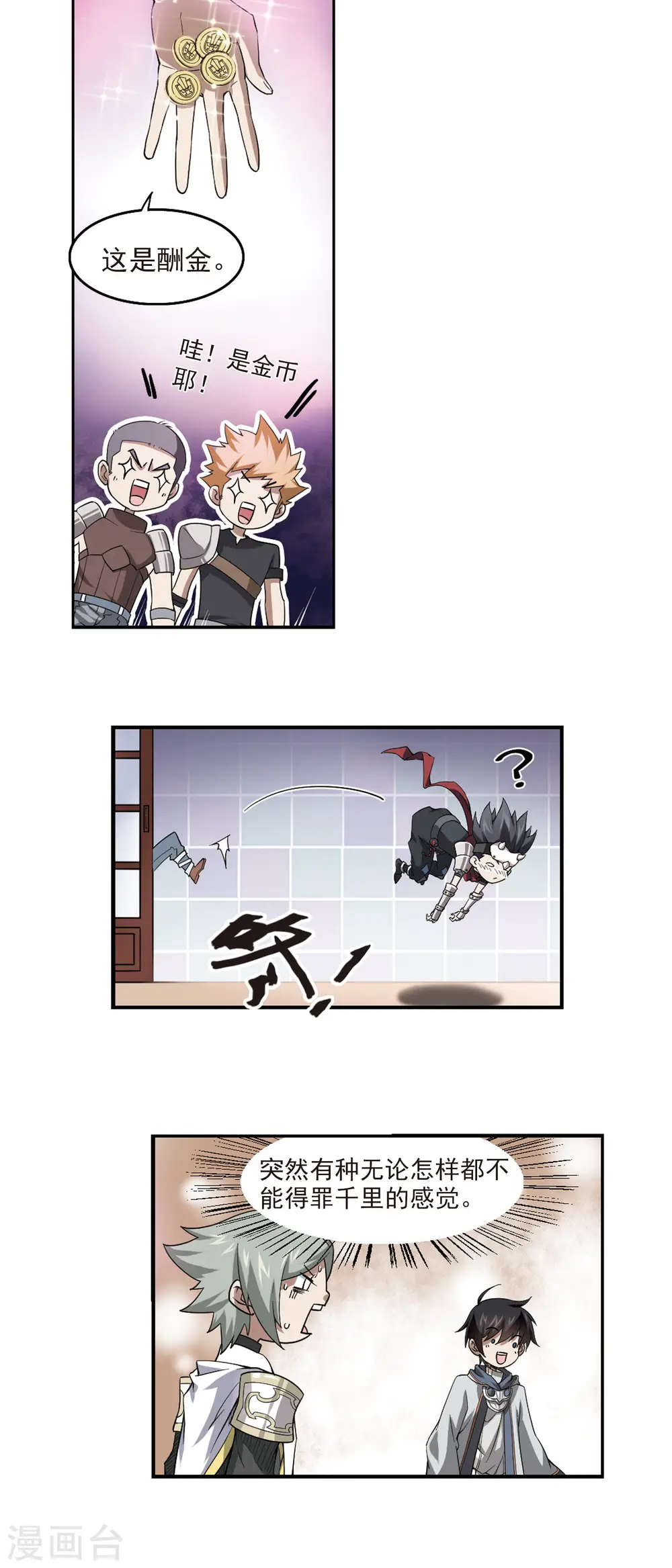 第43话 队友还是对手310