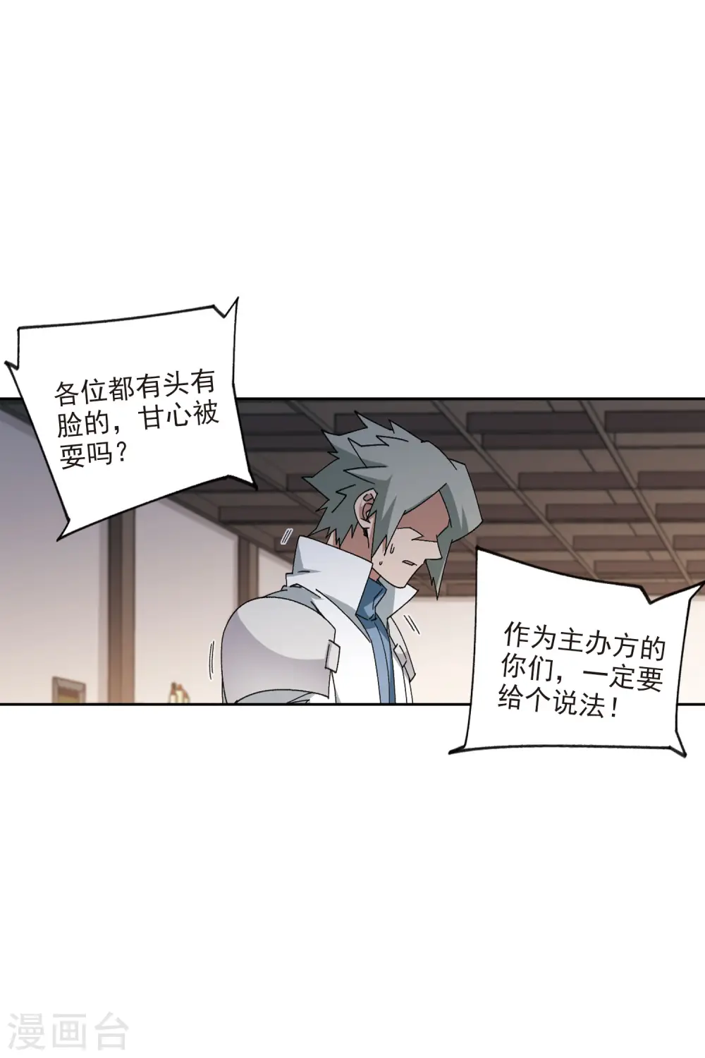 第407话 暗中博弈222