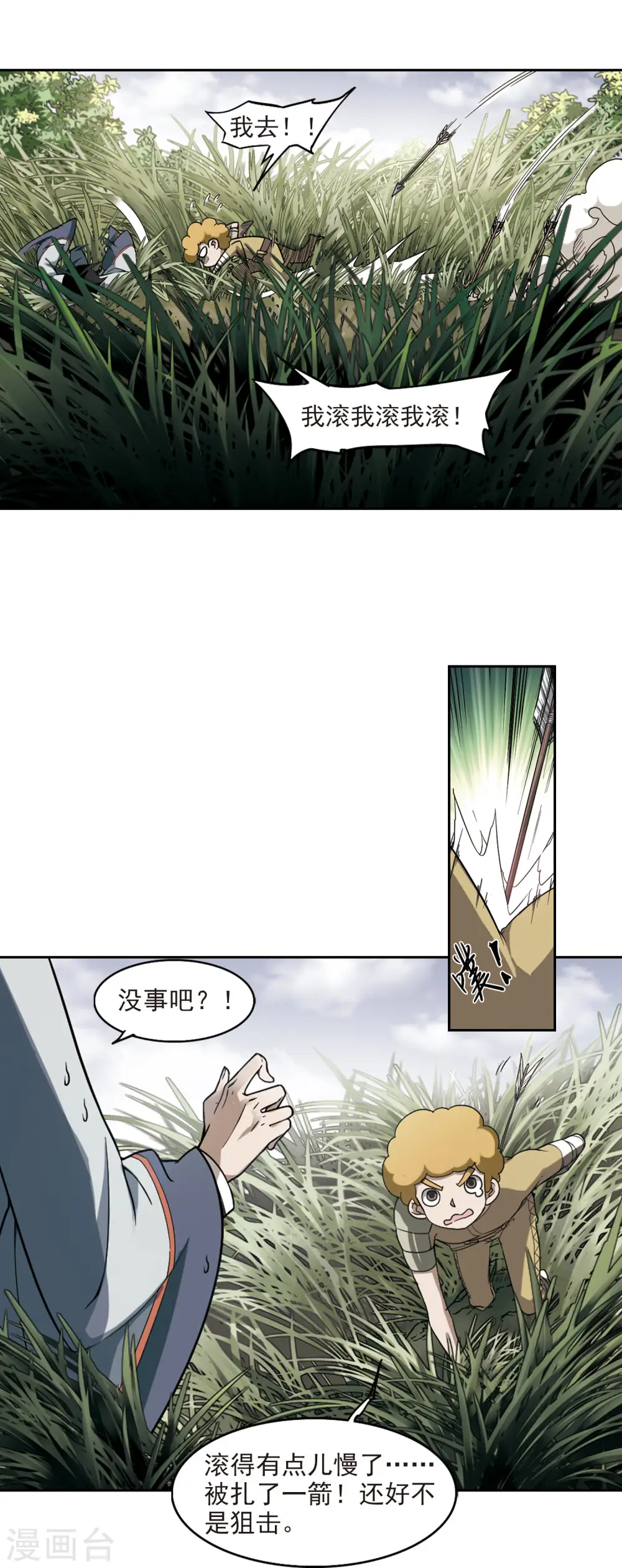 第39话 狙击行动15