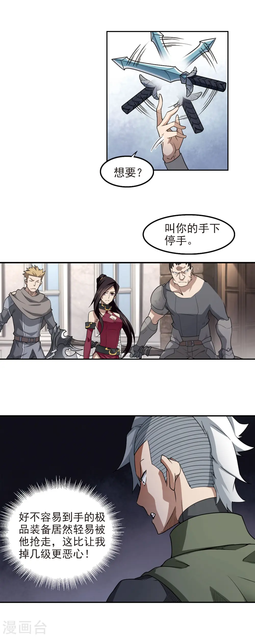 第72话 千里驾到210