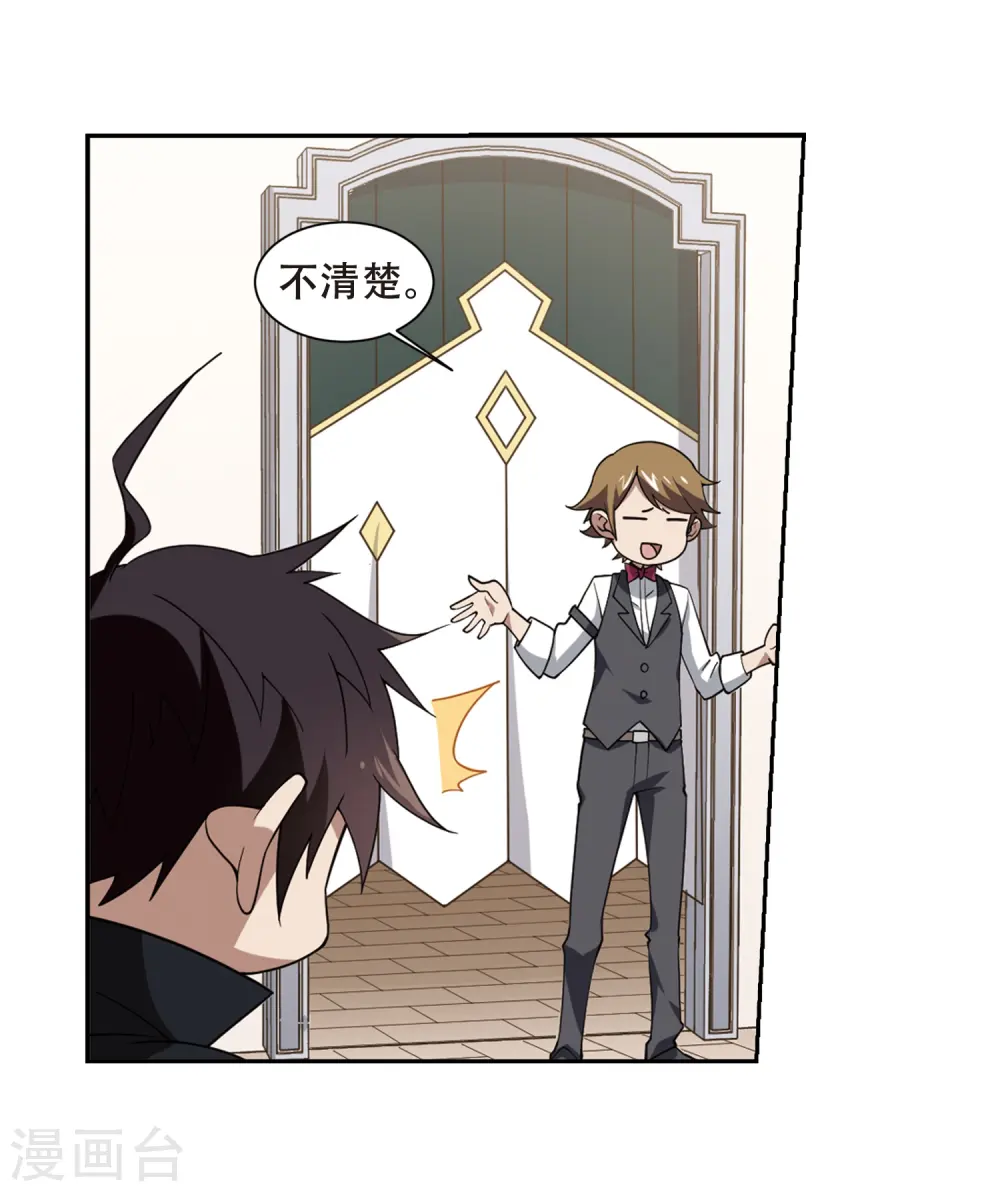 第233话 坦白28