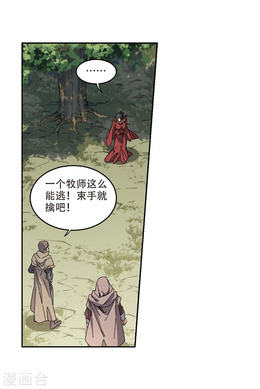 第282话 被追杀的女子36