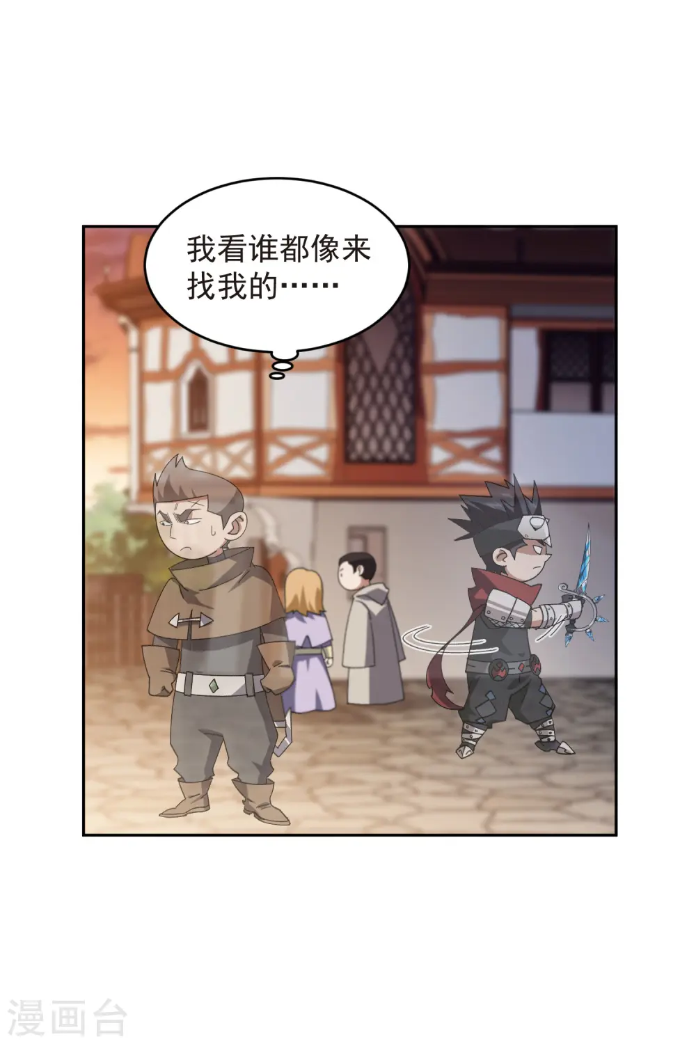 第456话 仇人16