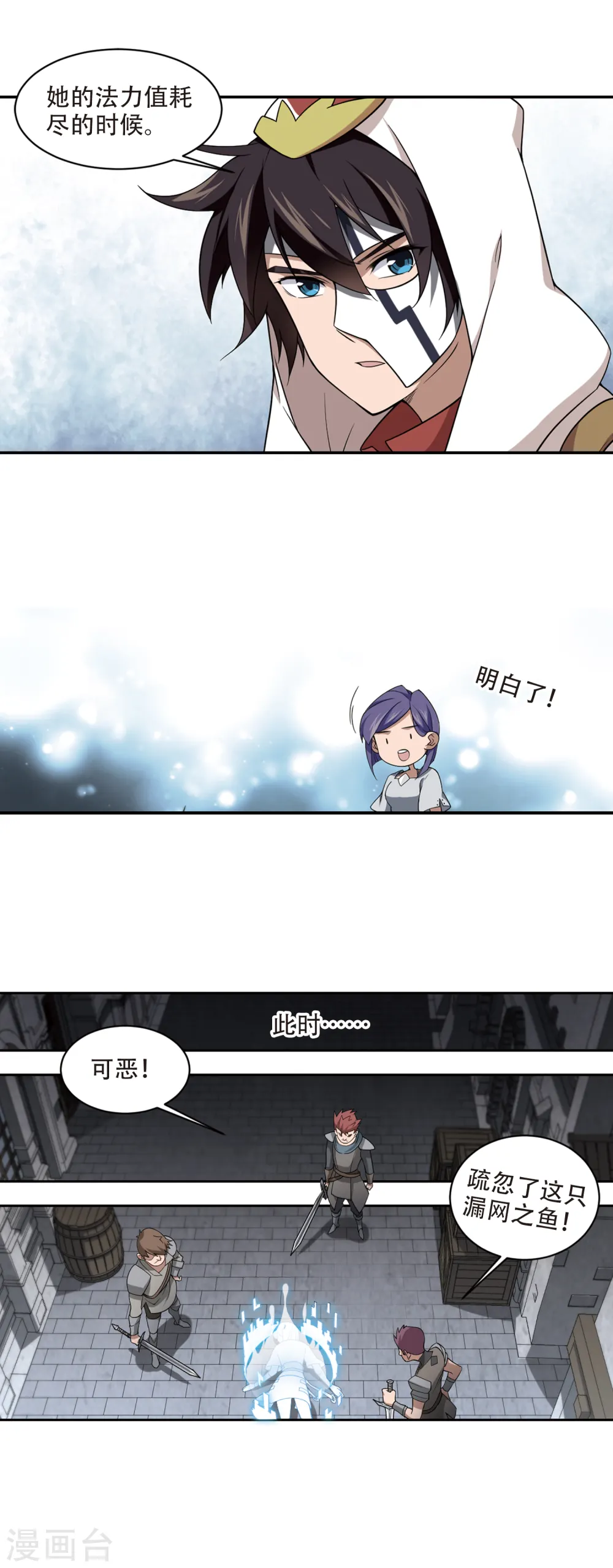第154话 身份暴露16