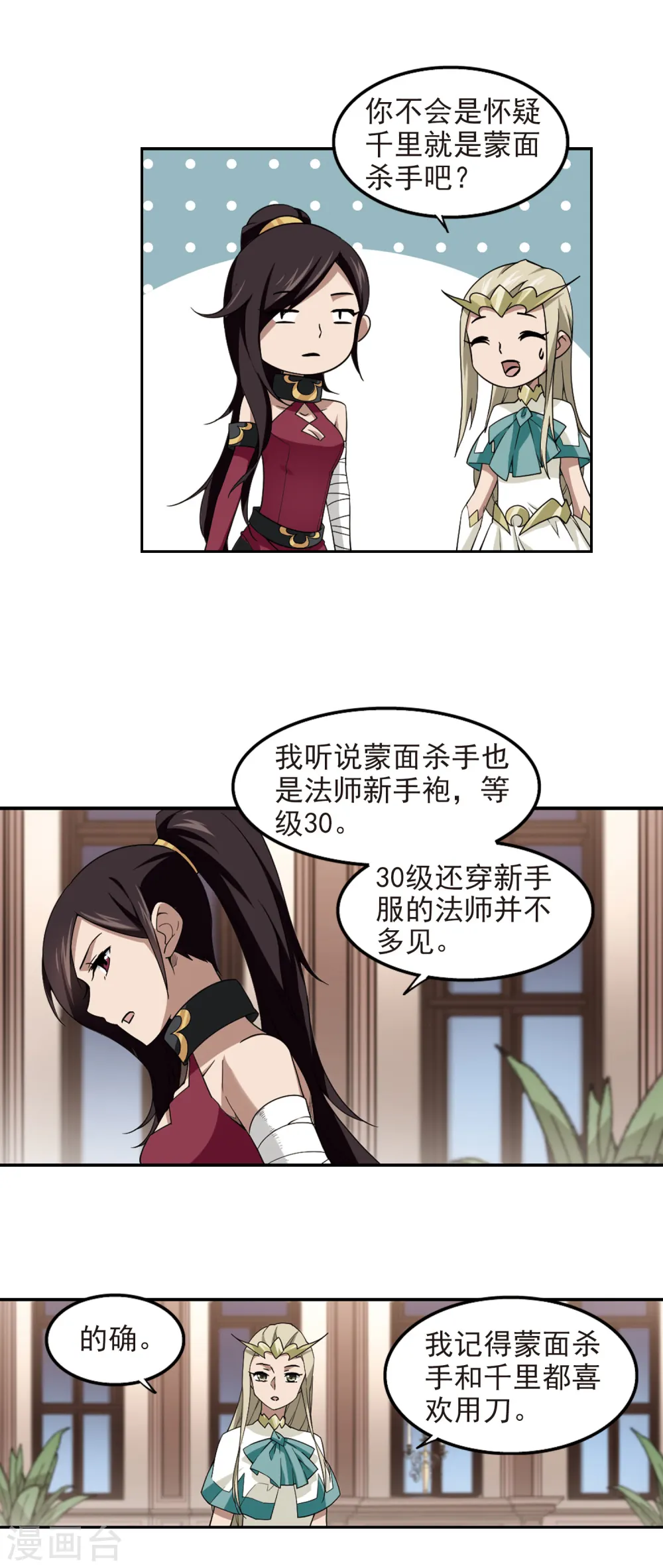 第82话 不笑，out！310