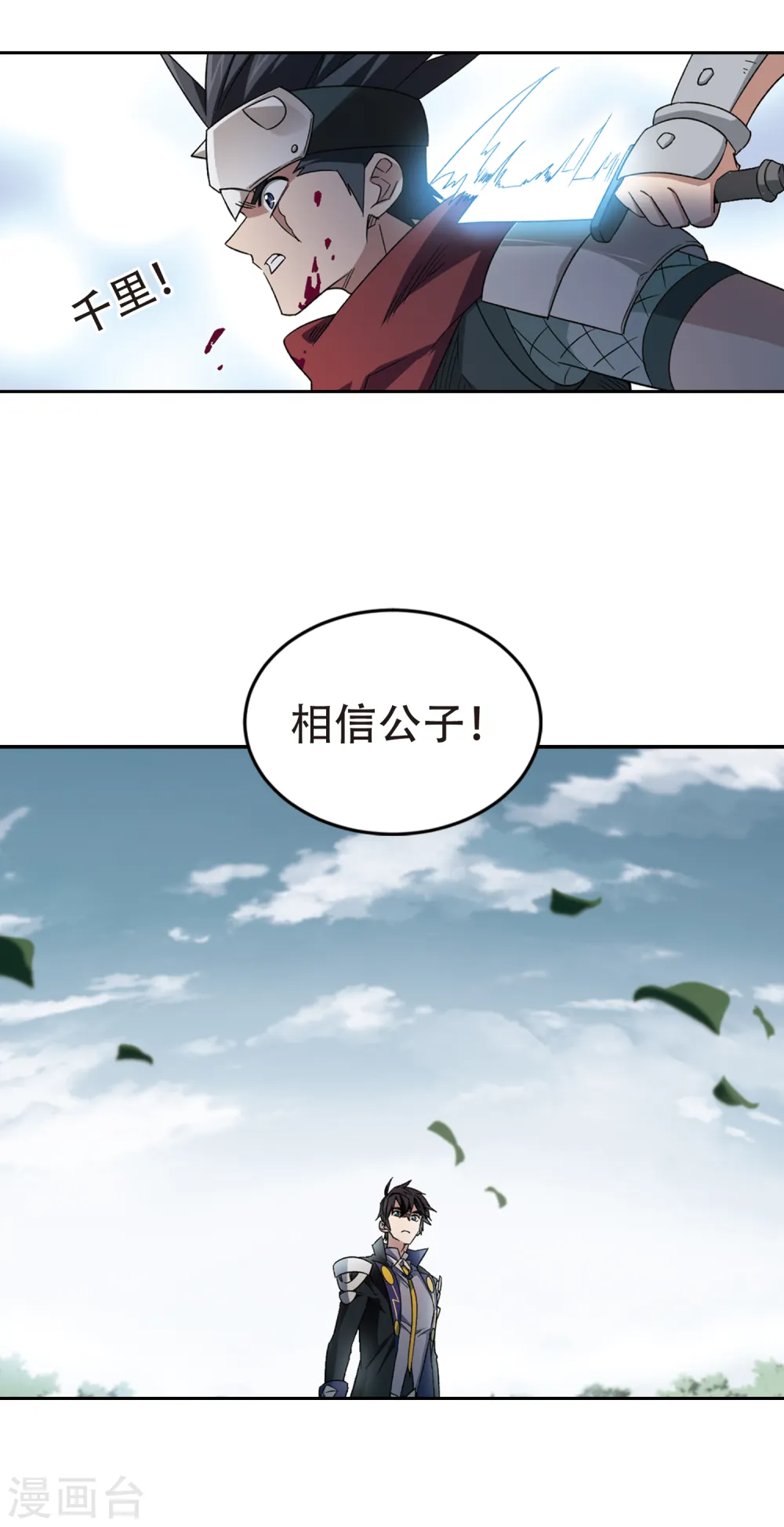 第324话 相信公子35