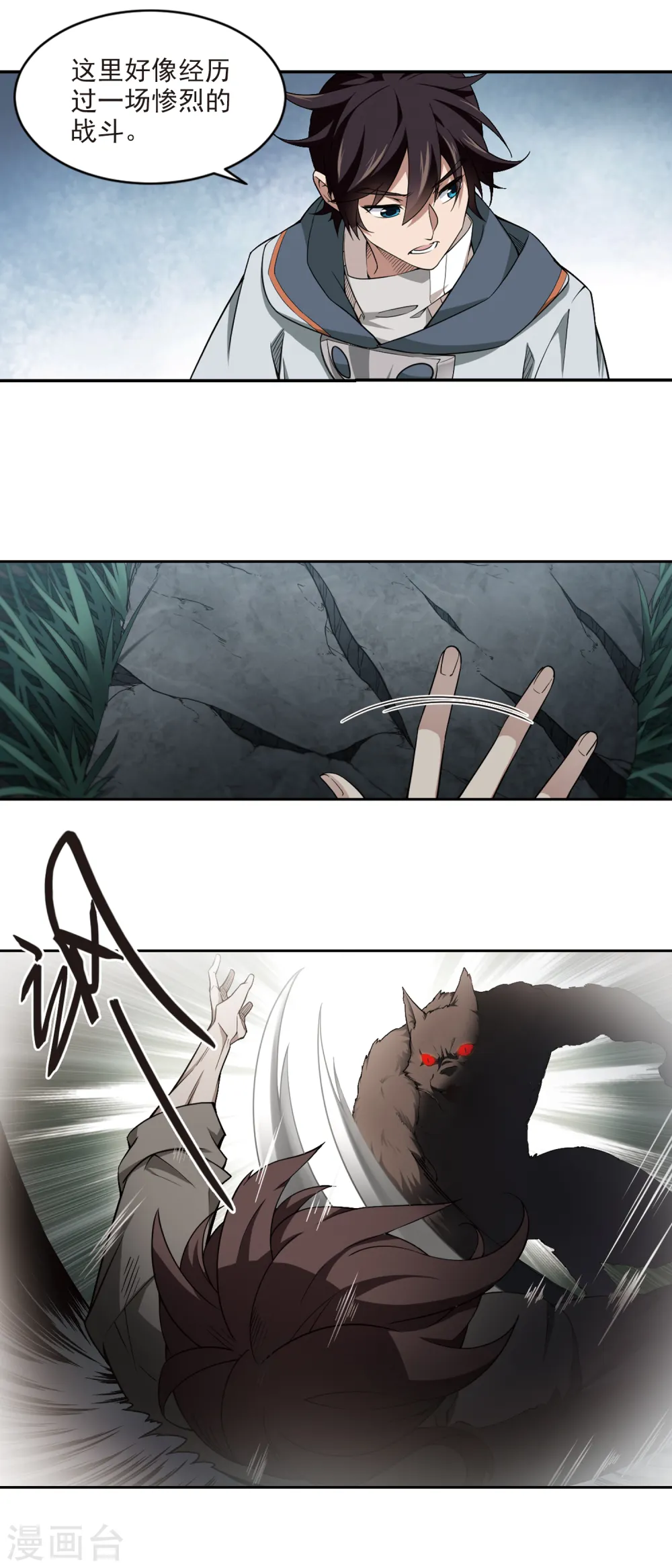 第105话 隐藏的线索47