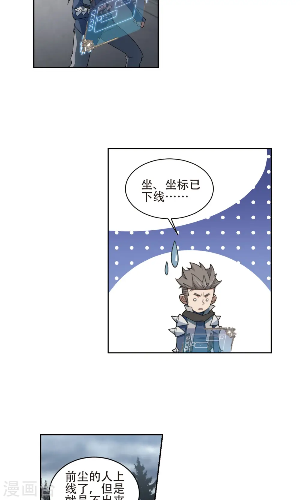 第190话 法师堵门28
