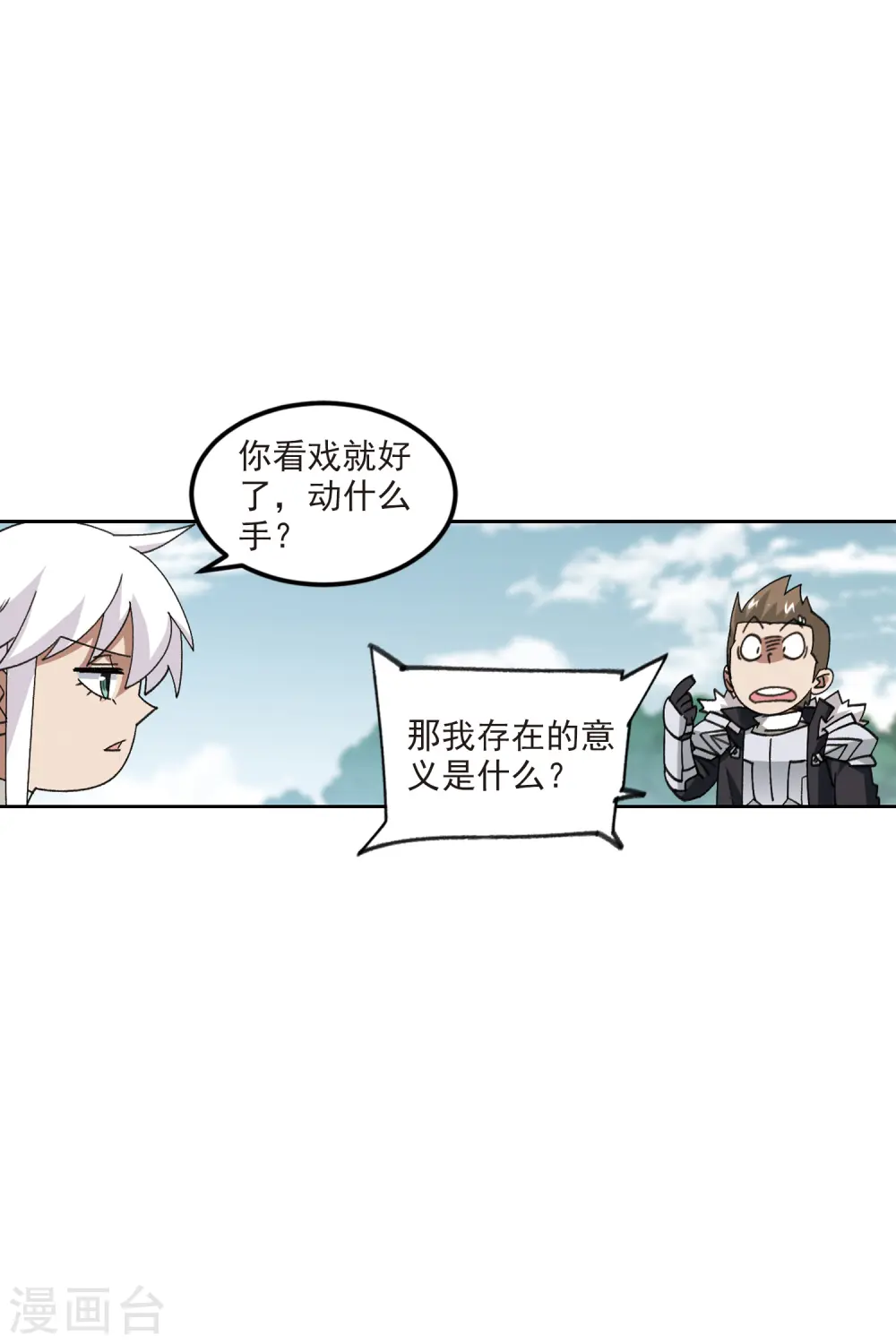 第419话 散装团队215