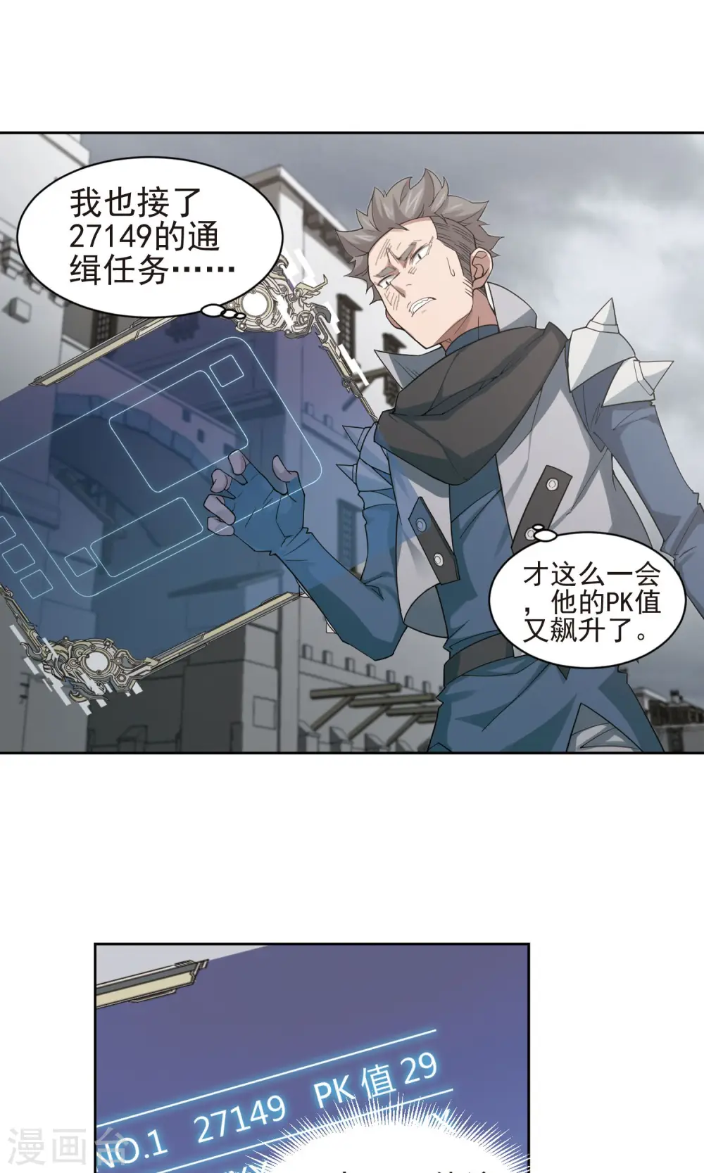 第188话 夫妻同命24