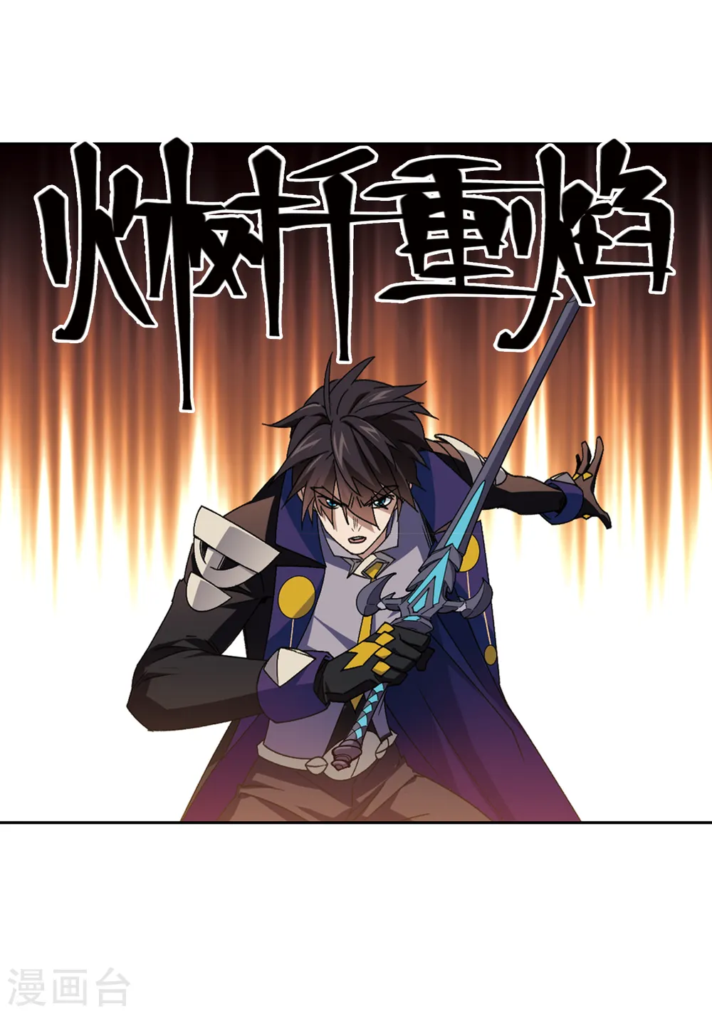 第347话 冰与火24