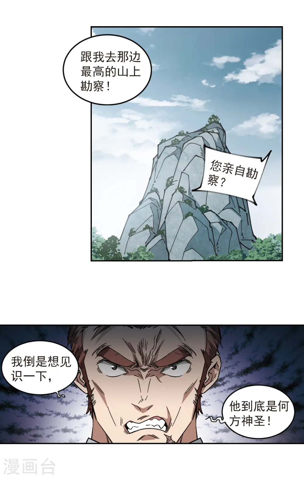 第320话 信任危机25