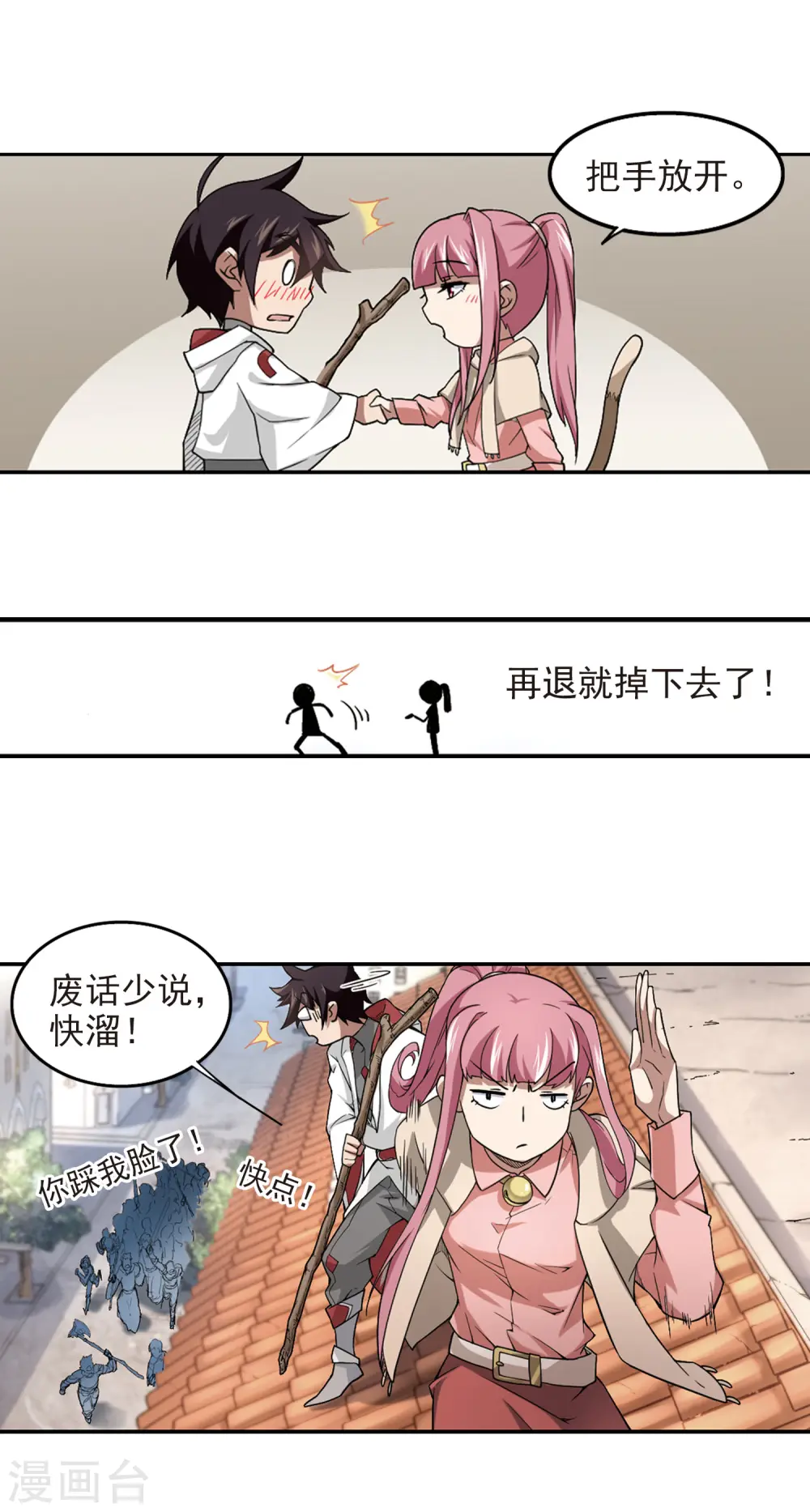 第74话 救星110