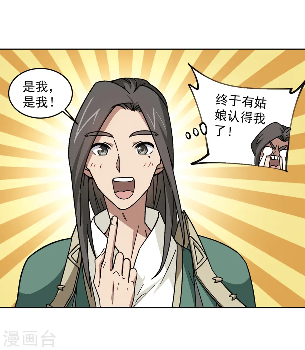 第268话 大神带菜鸟111