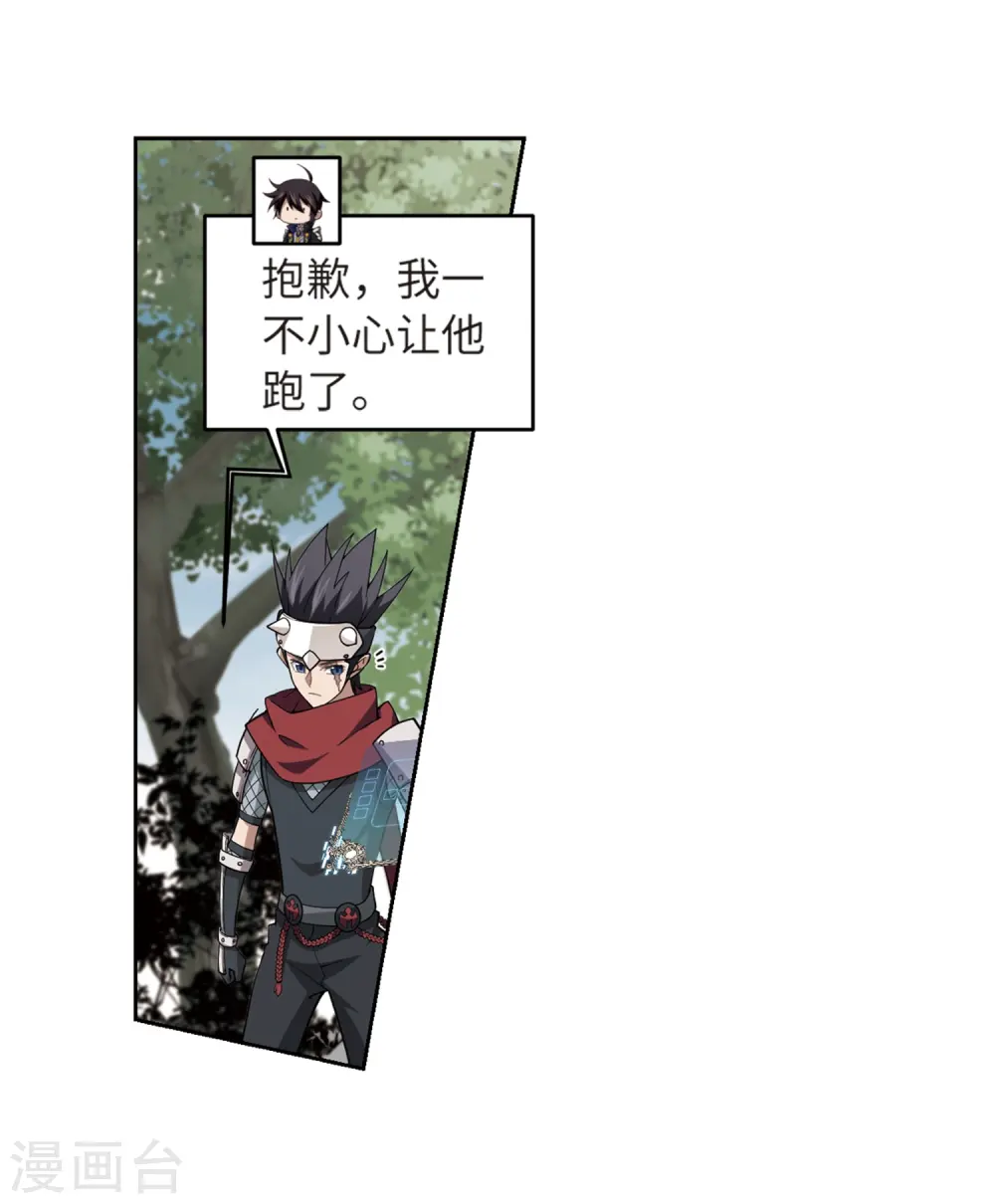 第226话 搅局18