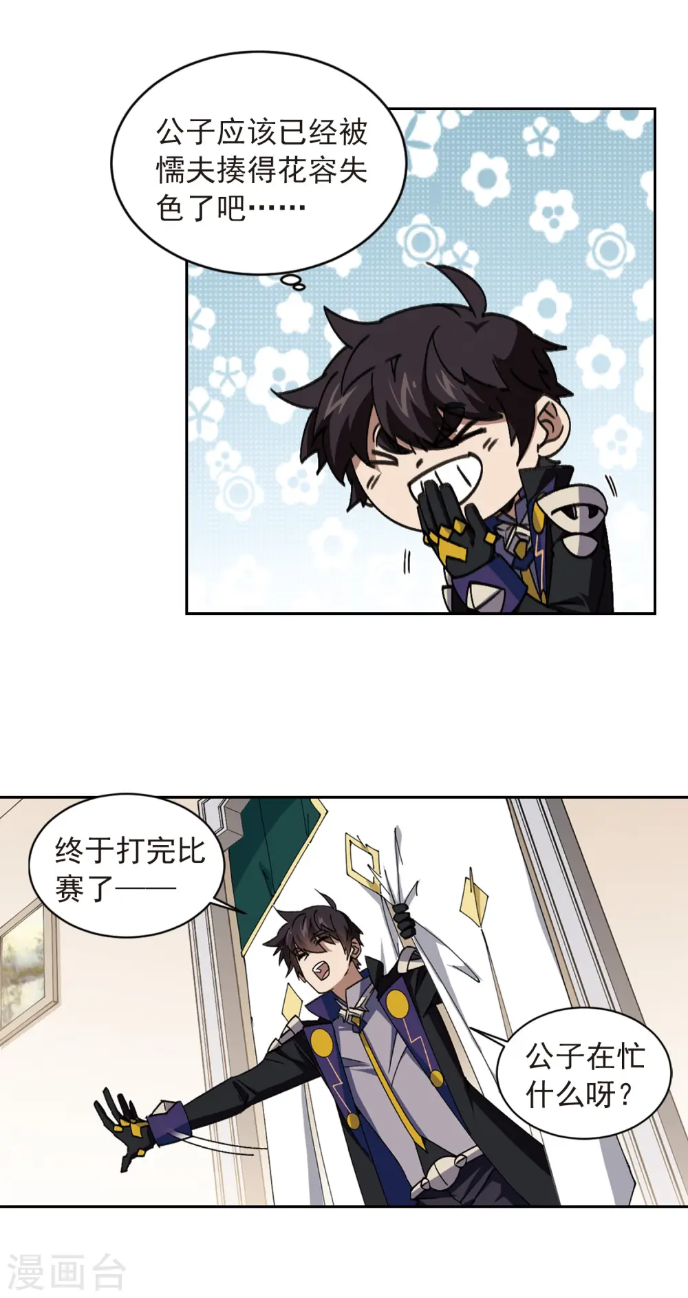 第348话 冰与火38