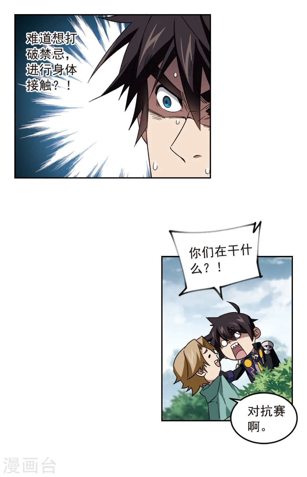 第330话 花丛中永生33