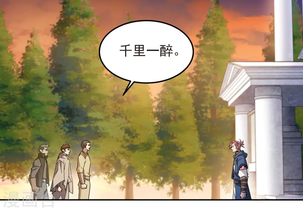 第459话 敌人的敌人11