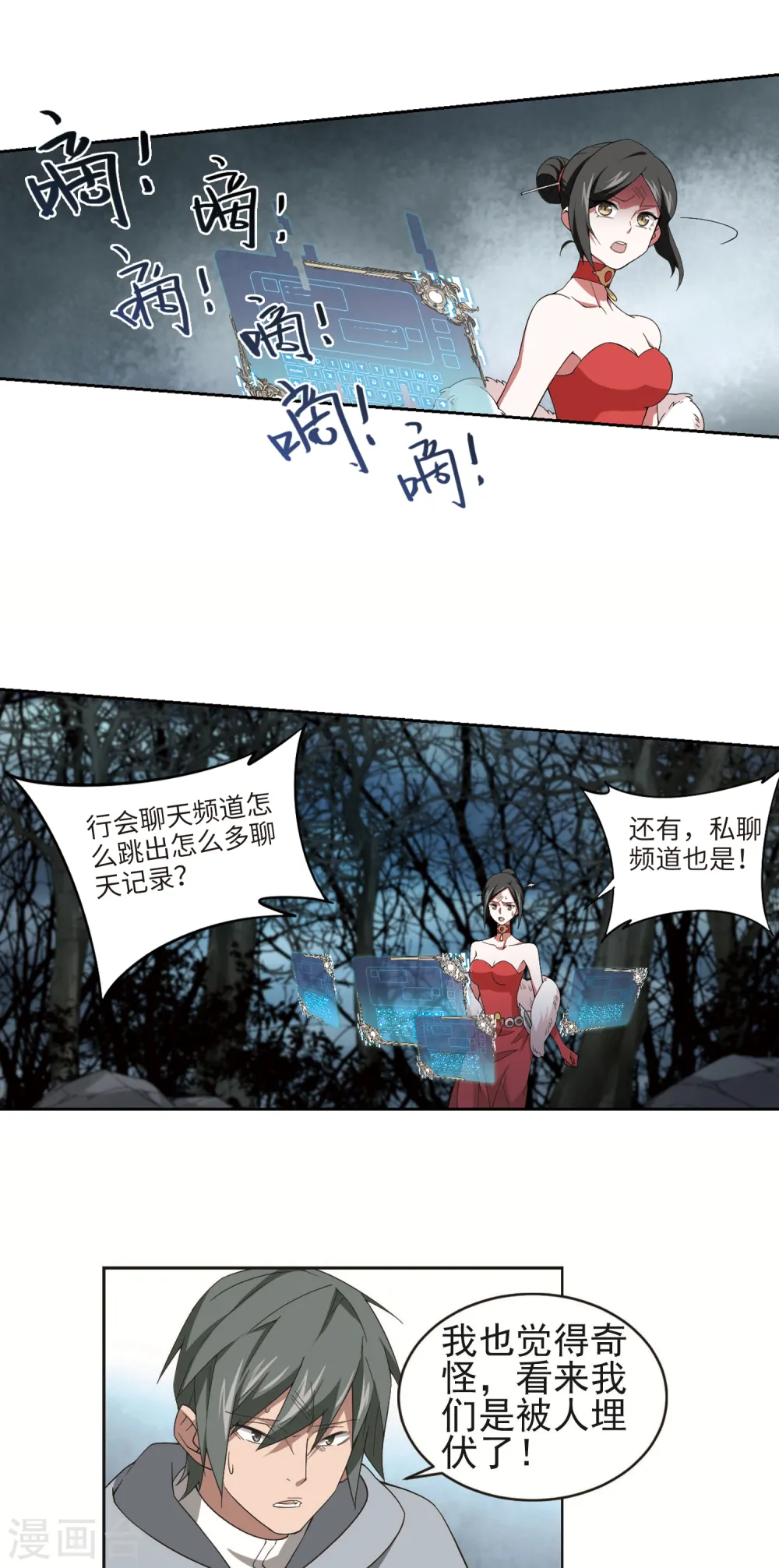 第178话 开杀了211