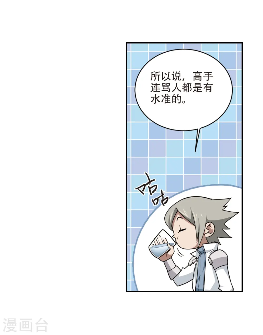 第241话 平行世界正式公测18