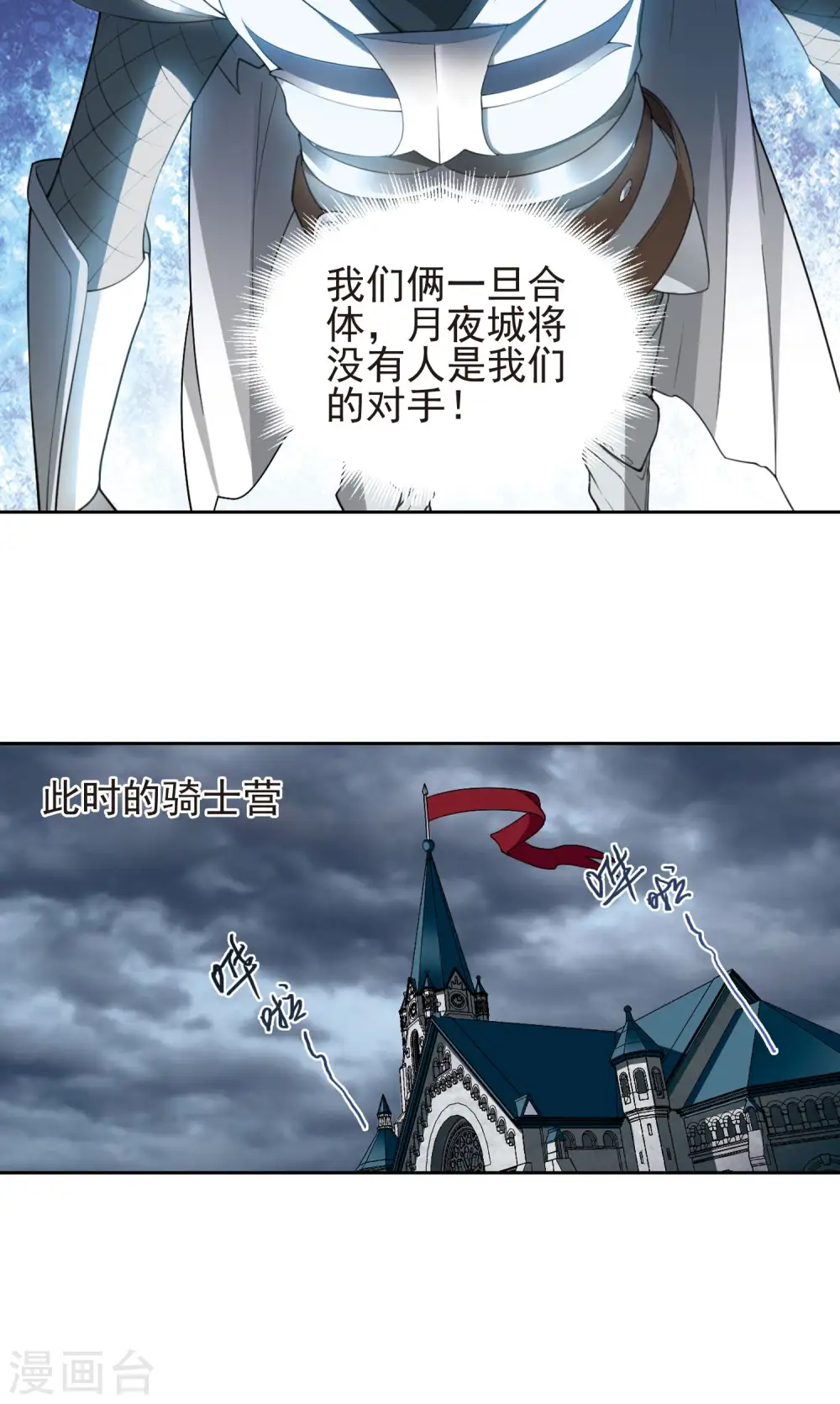 第182话 银月的秘密武器220