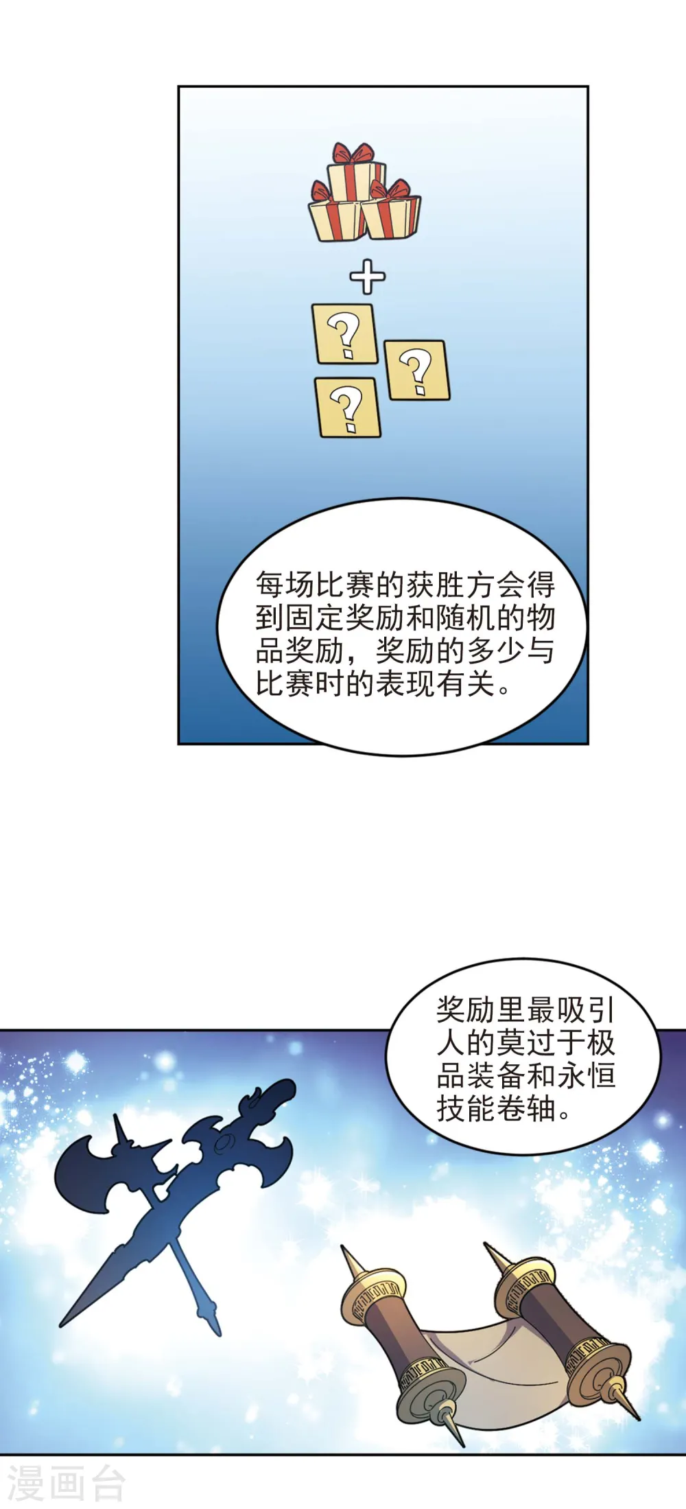 第297话 佣兵对抗赛37