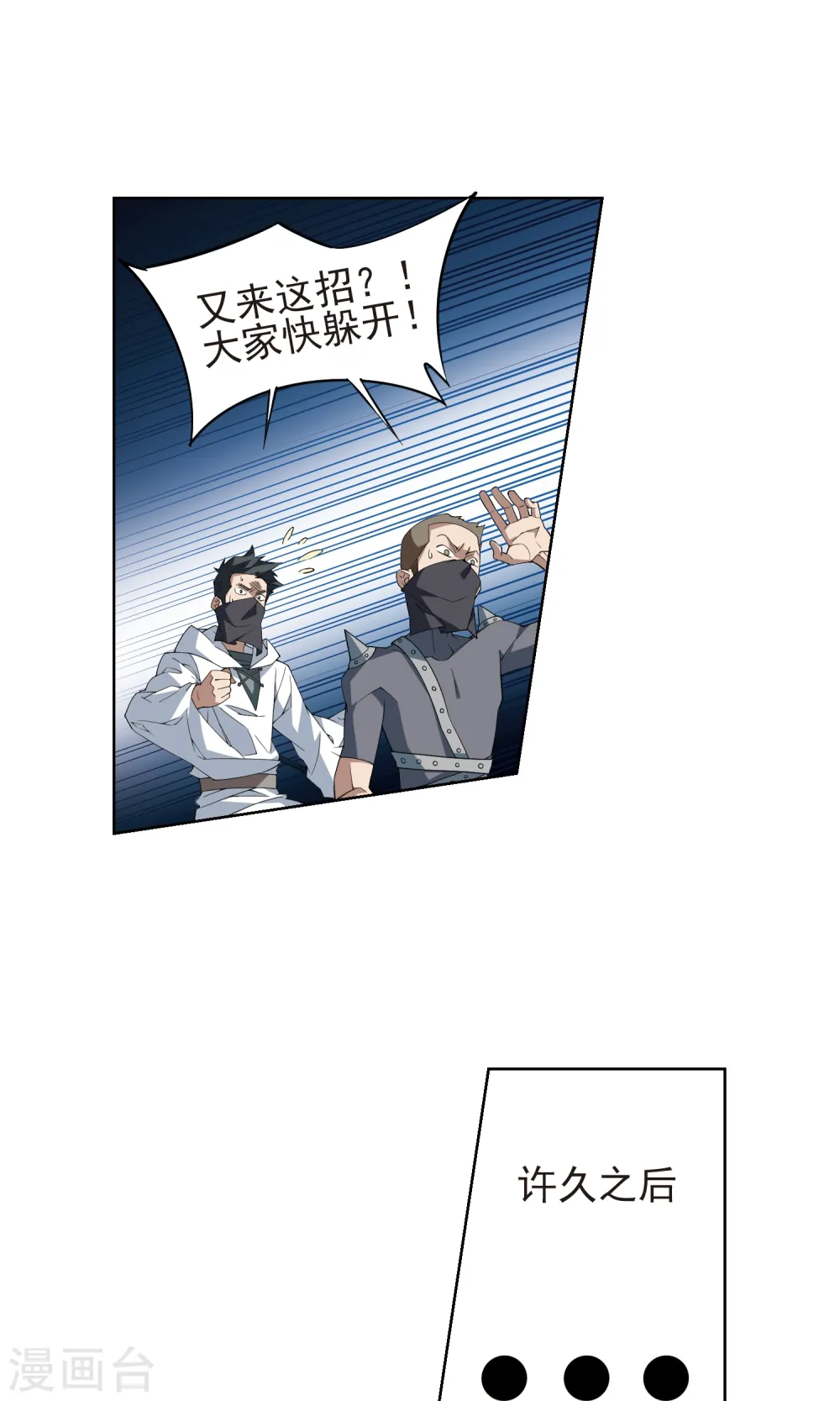 第186话 PK王驾到25
