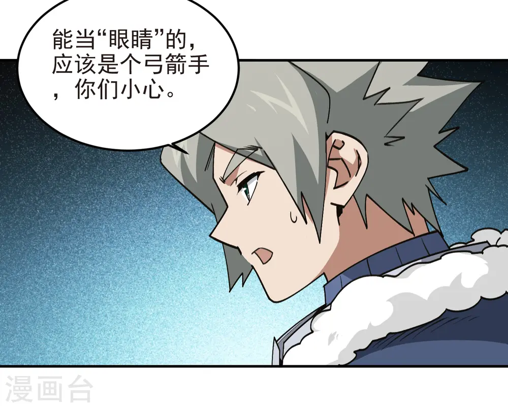 第472话 神秘的对手10