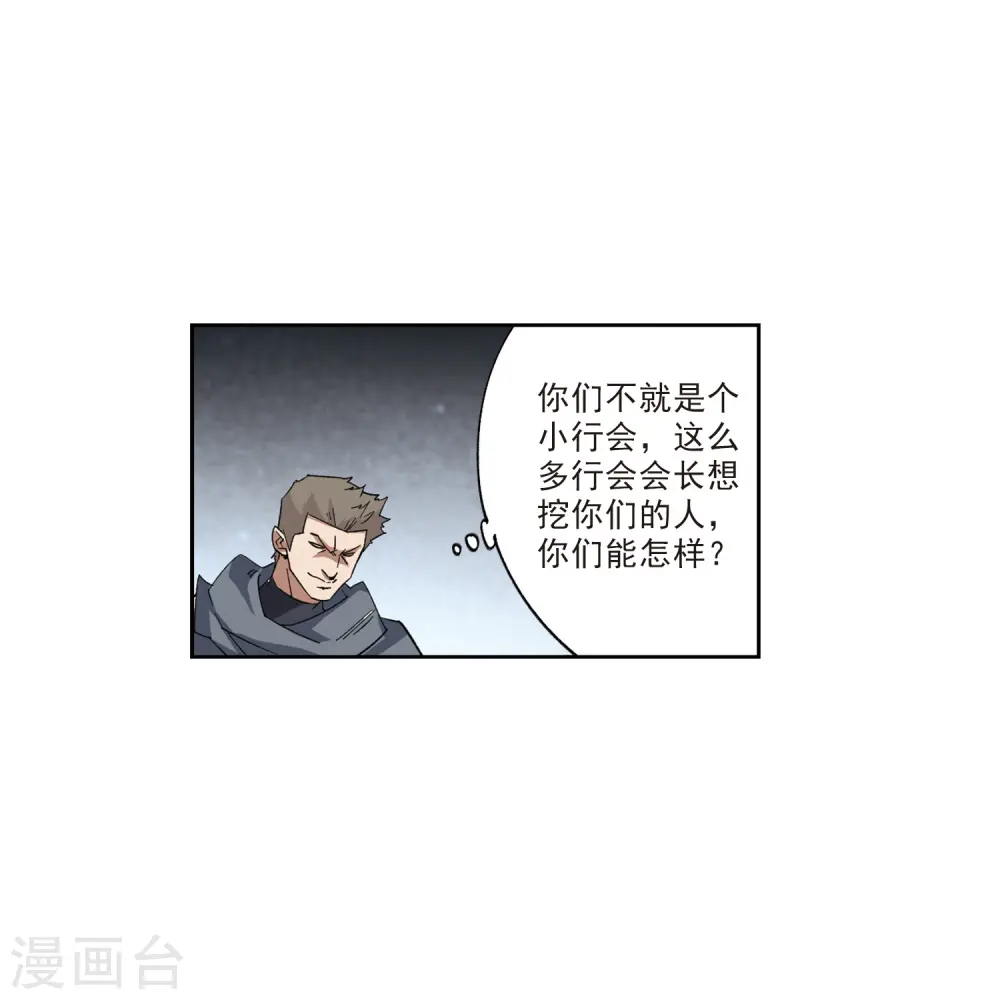 第410话 恶人有恶报29