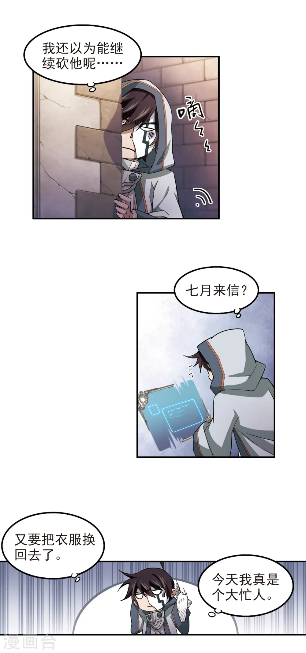 第81话 不笑，out！213