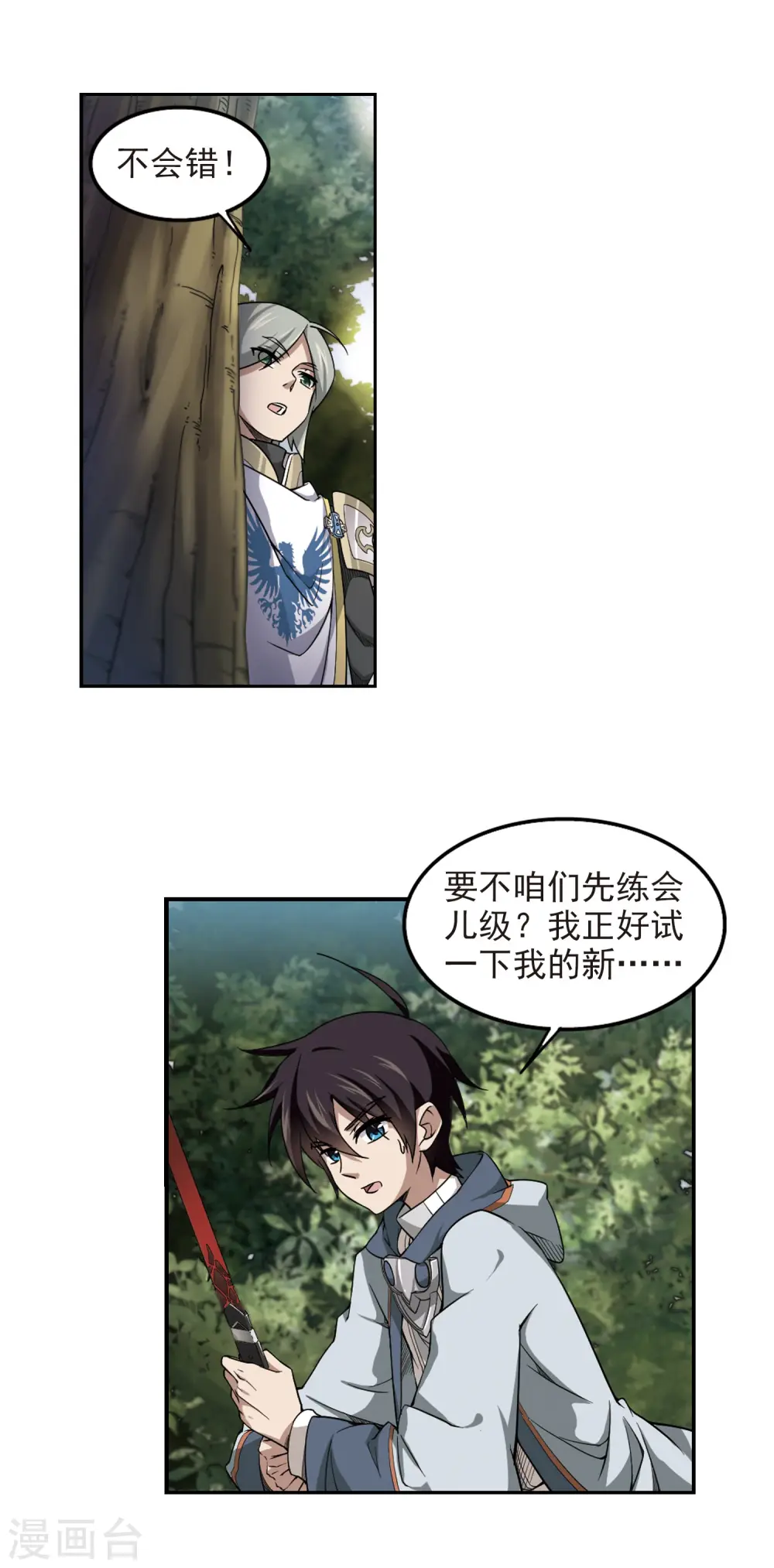 第51话 作战开始24