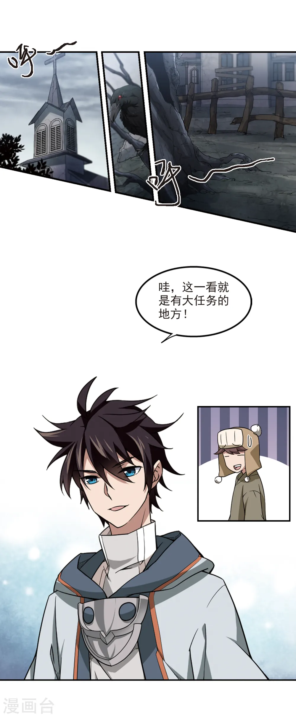 第100话 有故事的村子29