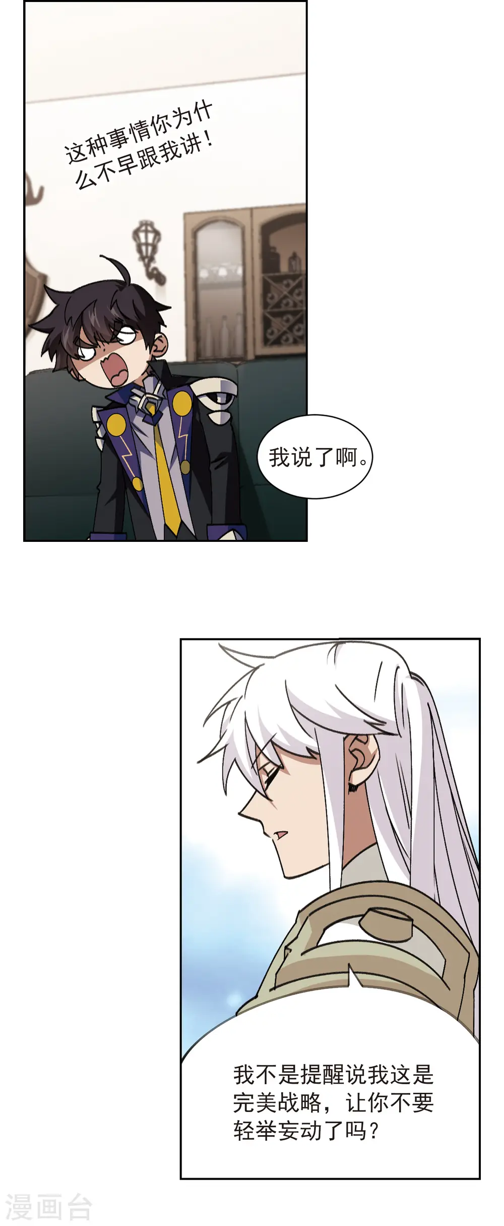 第349话 惹眼的法师112