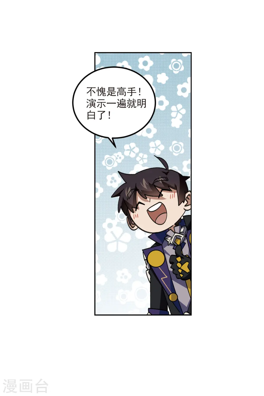 第413话 下不了手的目标228