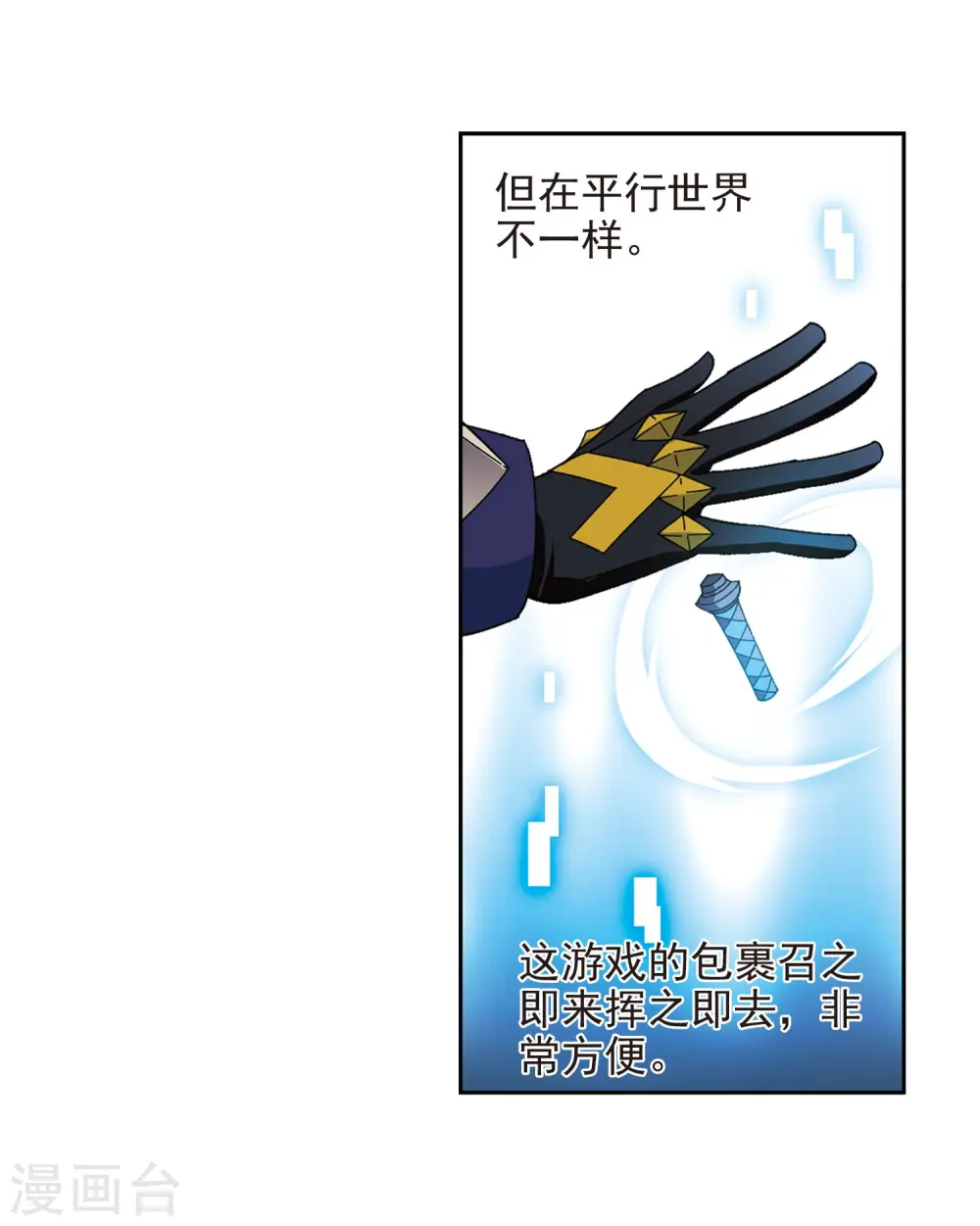 第285话 拔刀术322