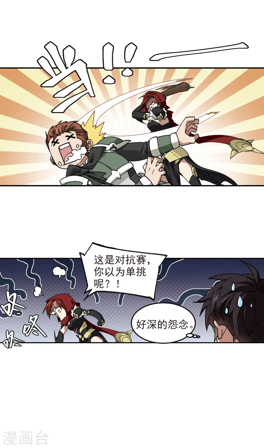 第362话 抢人25