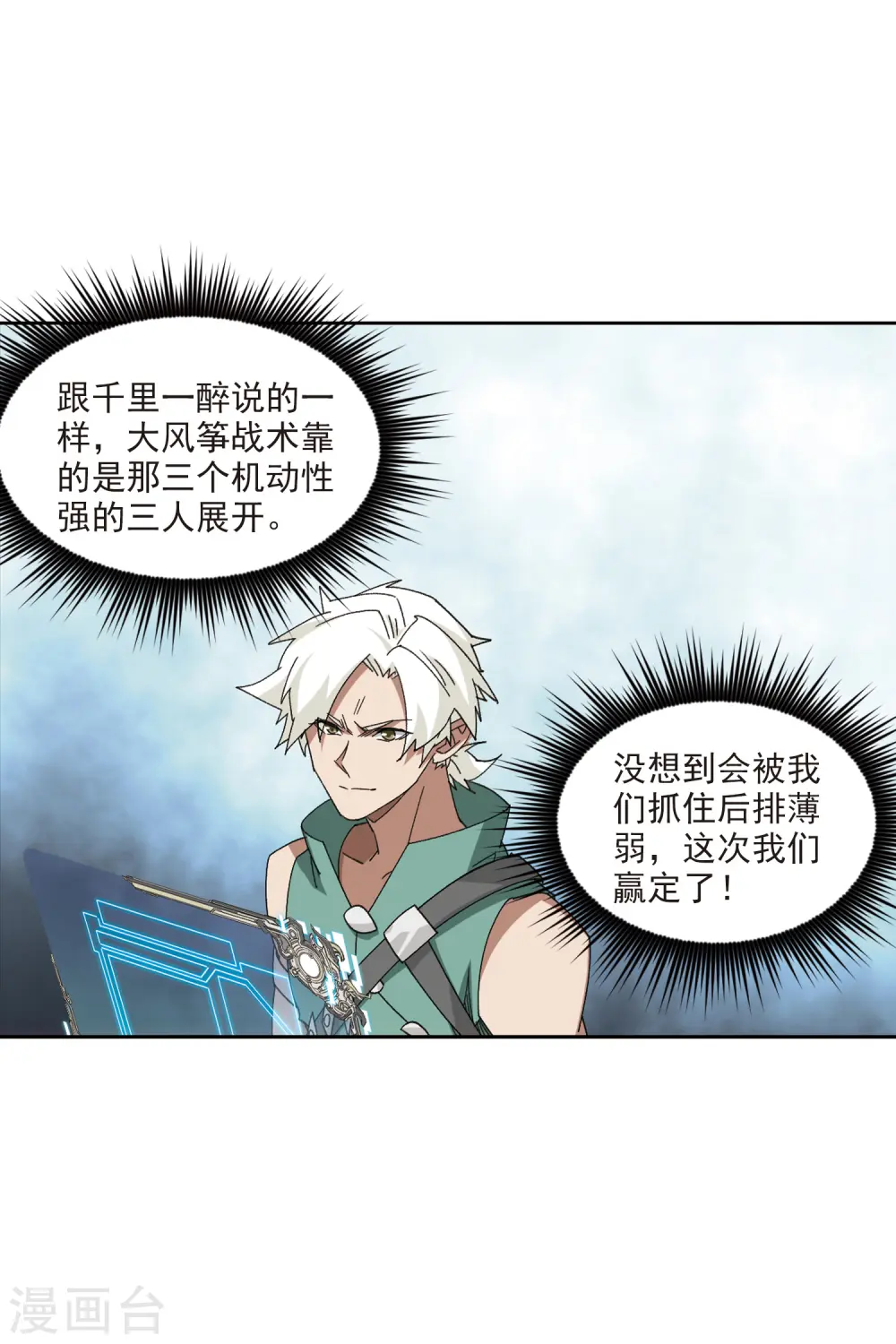 第425话 被策反的法师213