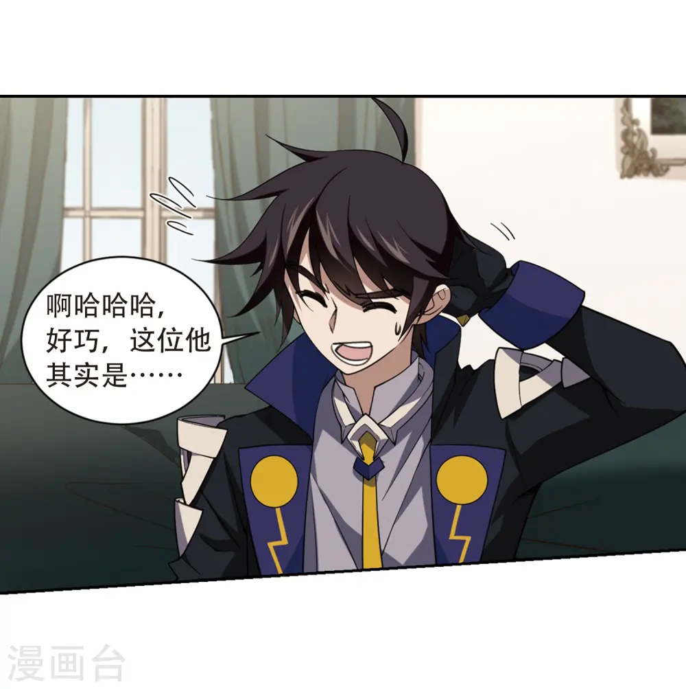第231话 千里的危机39