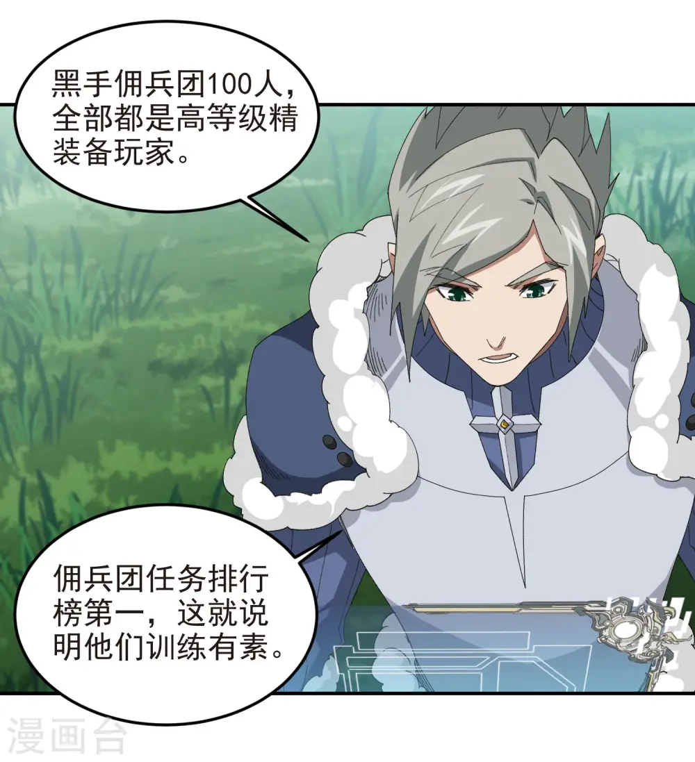 第469话 制高点11