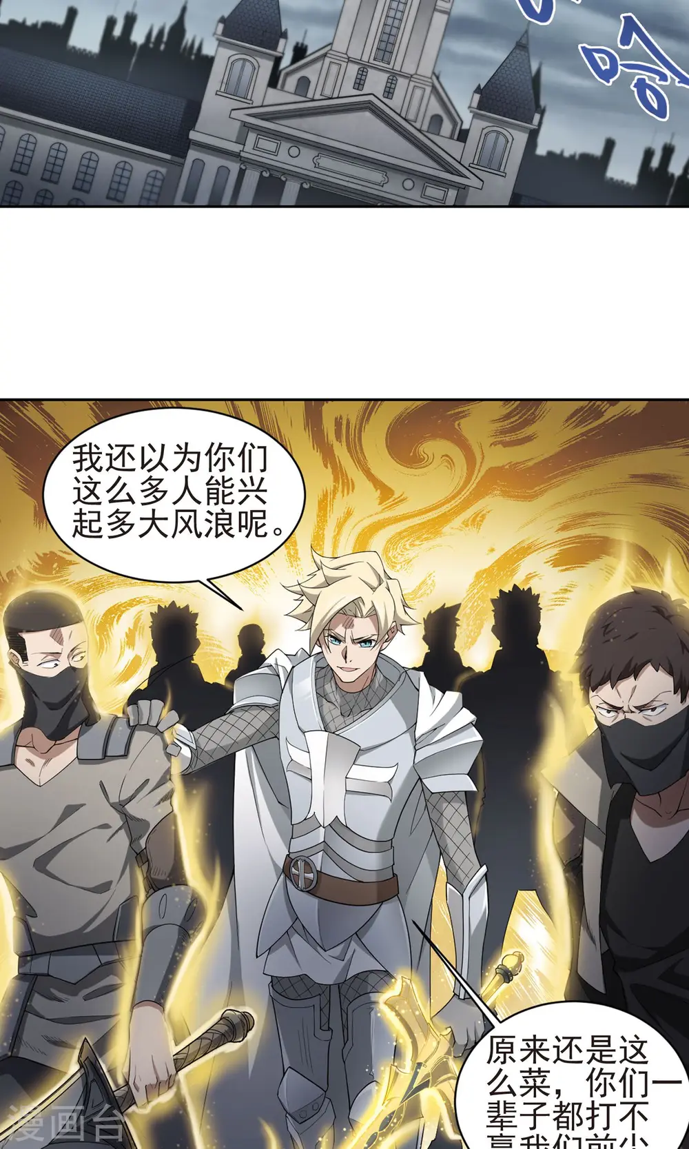 第185话 PK王驾到112