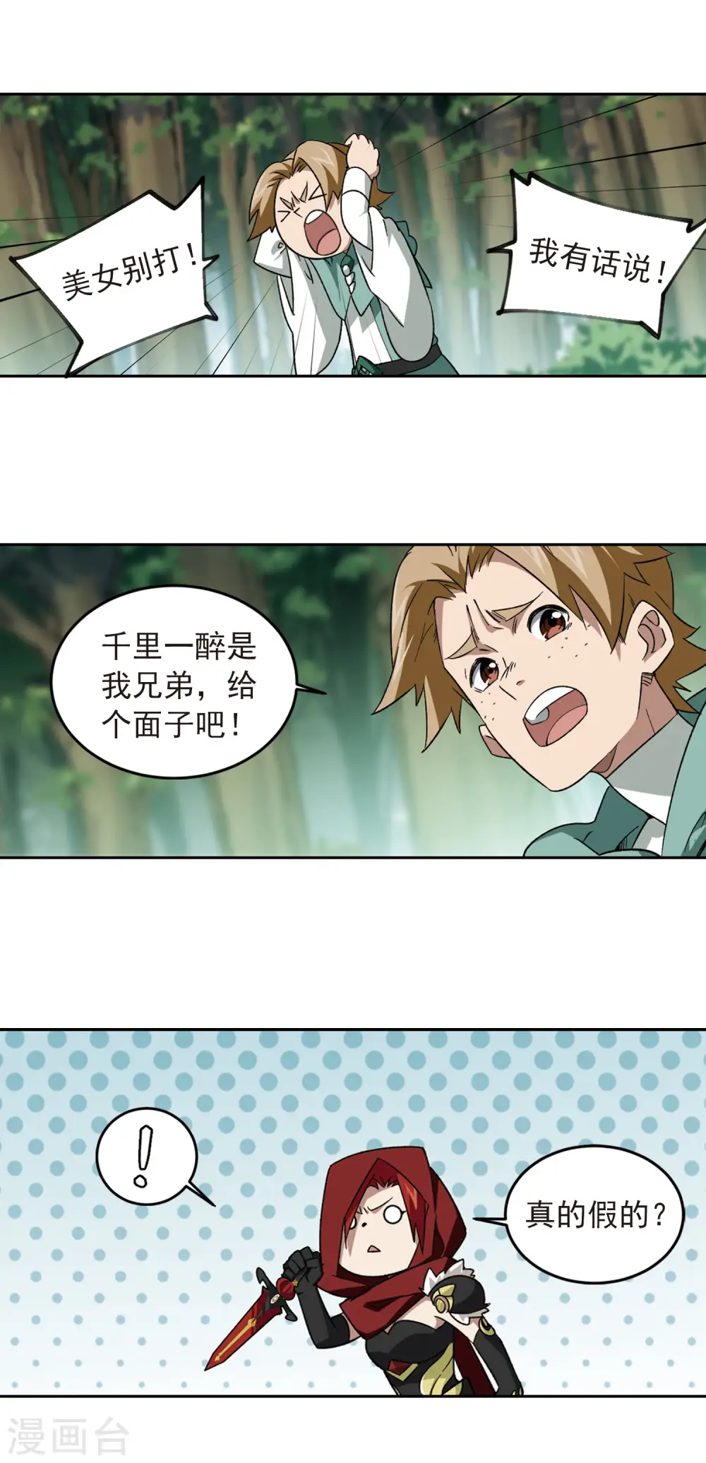 第333话 神奇的行会310