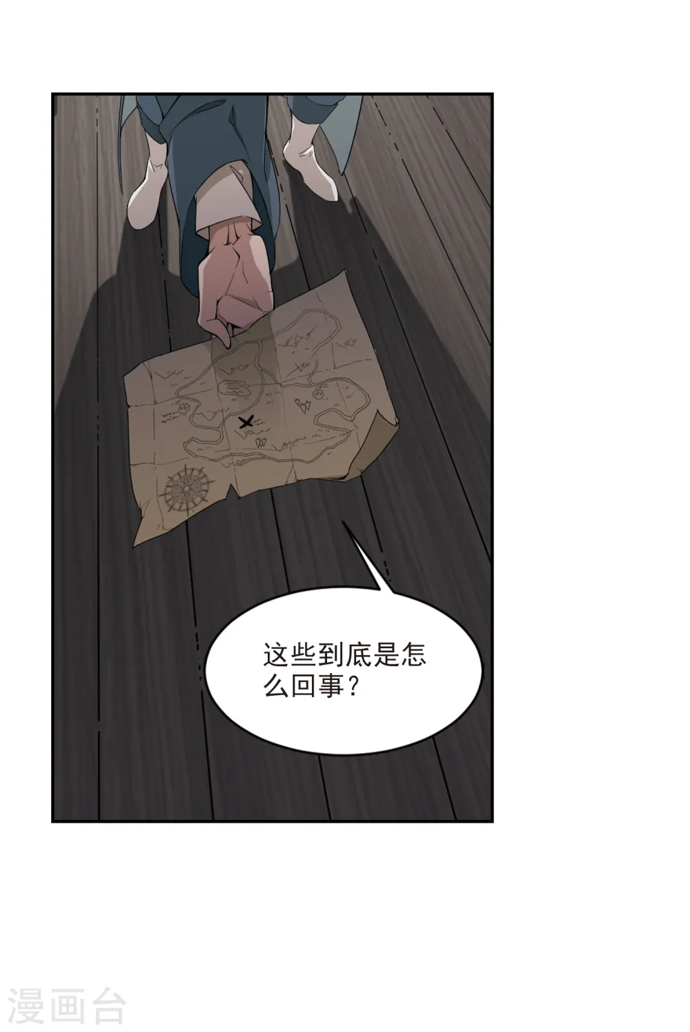 第116话 狼王之齿112