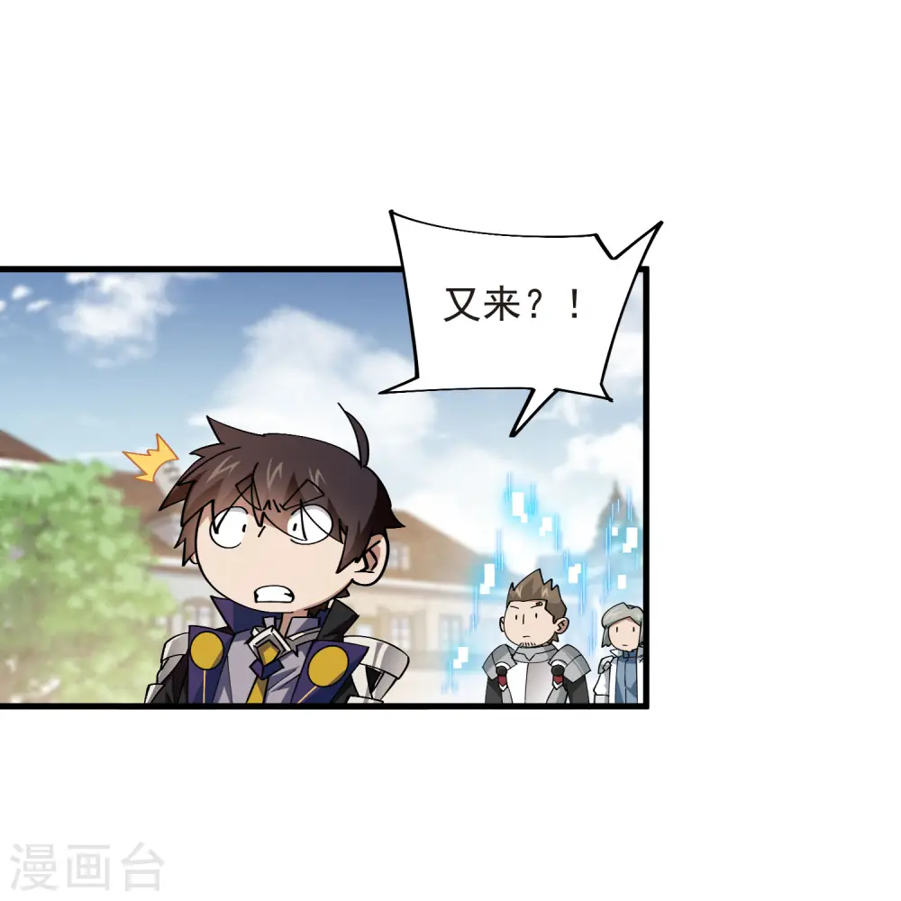 第436话 “泰山式打法”17