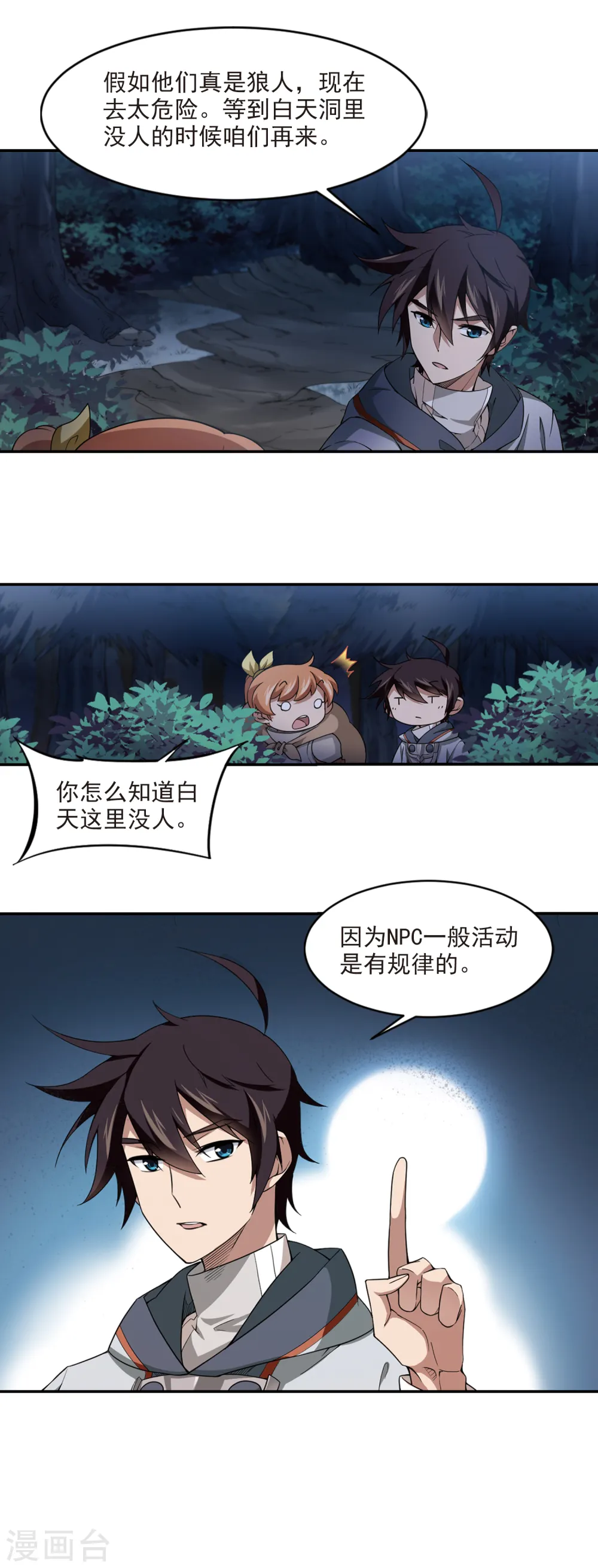 第110话 狼人与金矿210