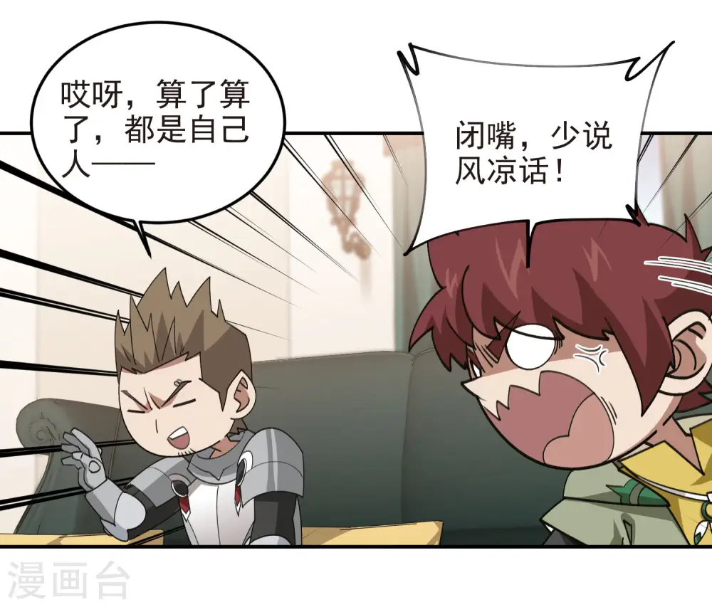 第468话 新技能·电流墙壁9