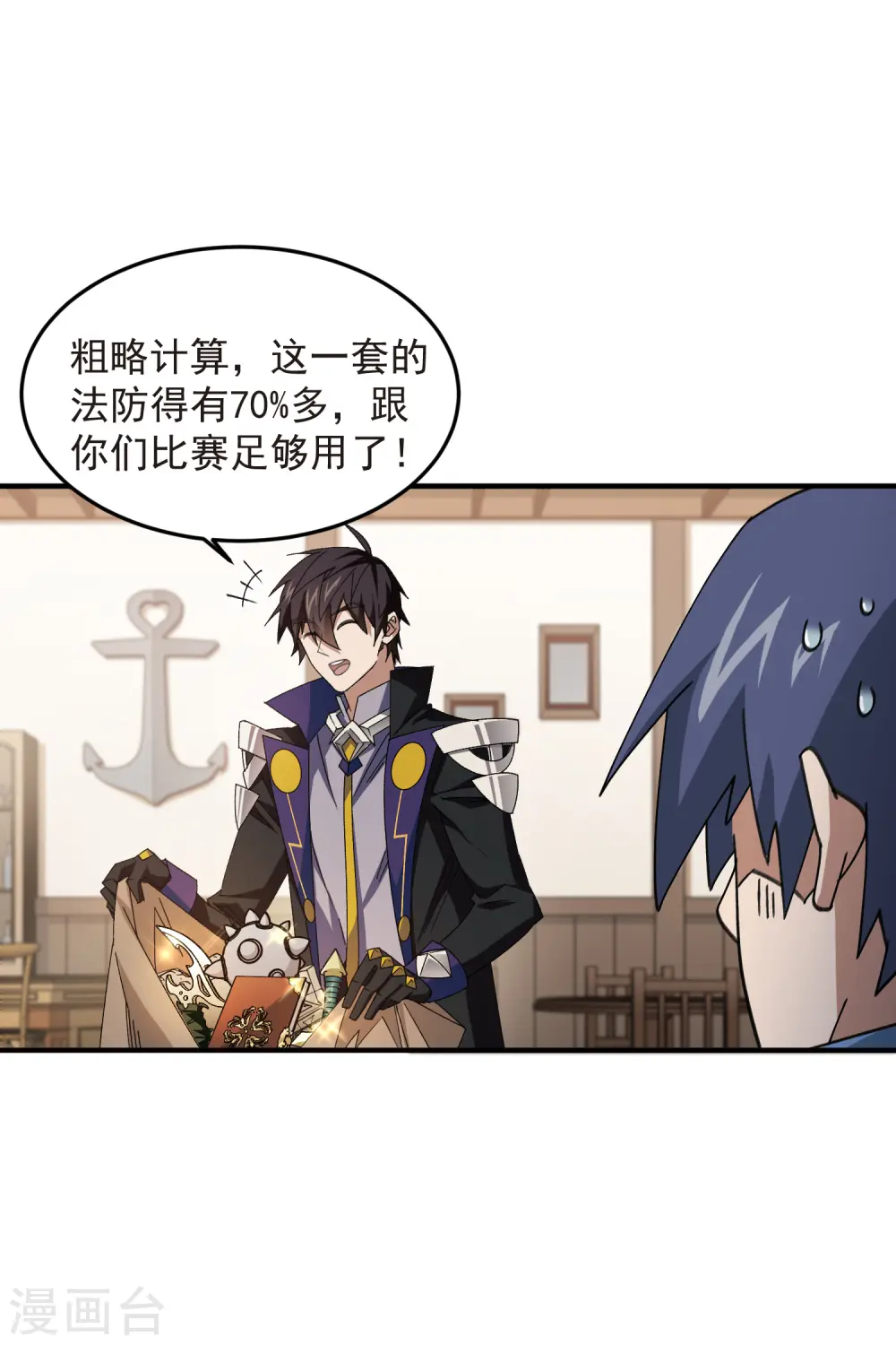 第430话 公子的心思你别猜19