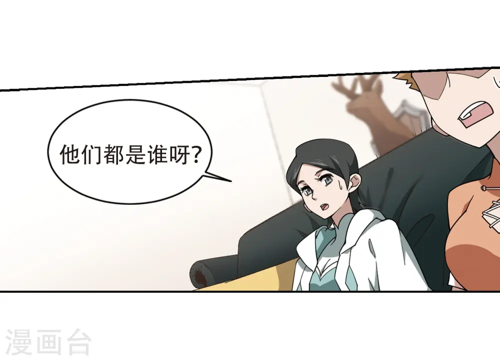 第240话 打入组织内部310