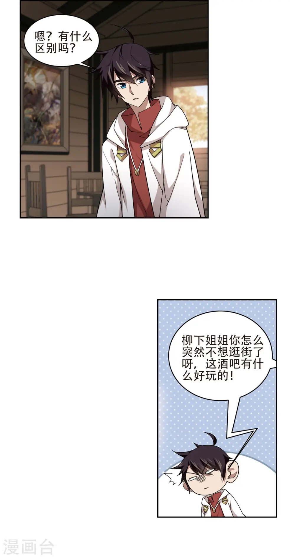 第194话 女孩子们的接纳条件27