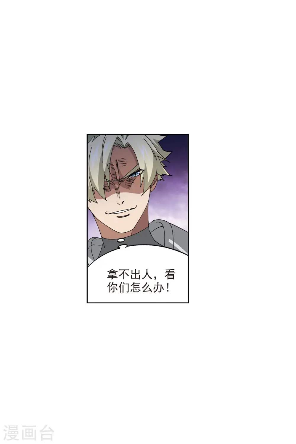 第406话 暗中博弈122
