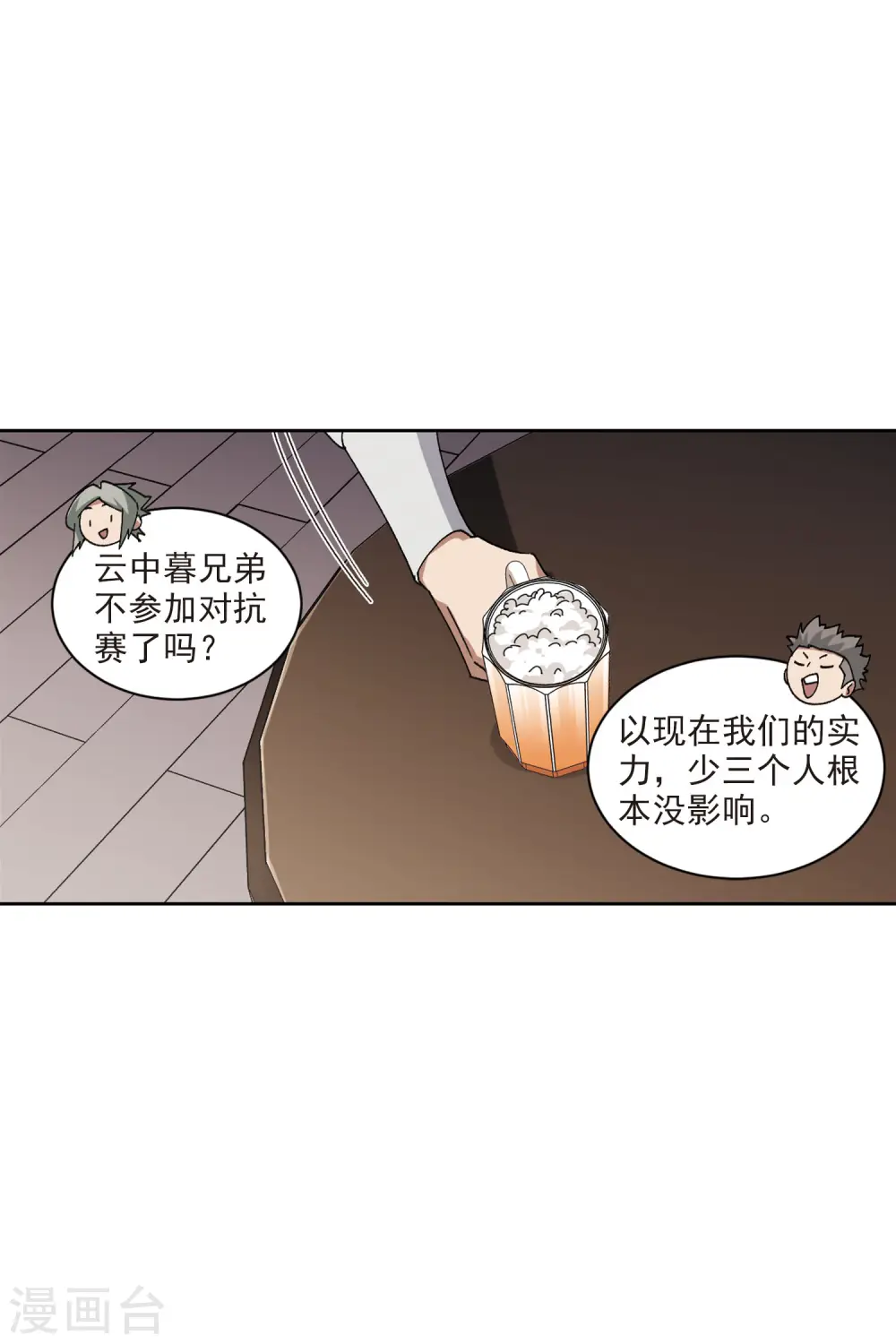 第403话 暗流涌动19